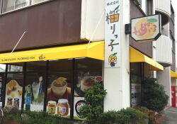 ゆずみその柚りっ子